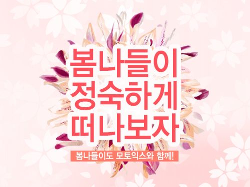 자동차 방음 방청 풍절음 할인 이벤트[종료되었습니다.]