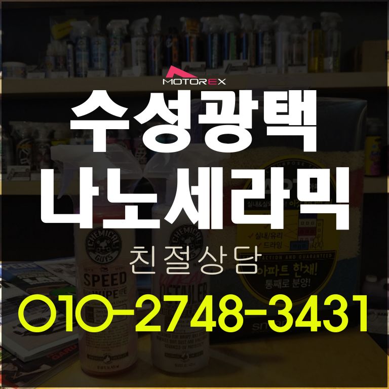 아우디 Q5 수성광택 나노세라믹코팅
