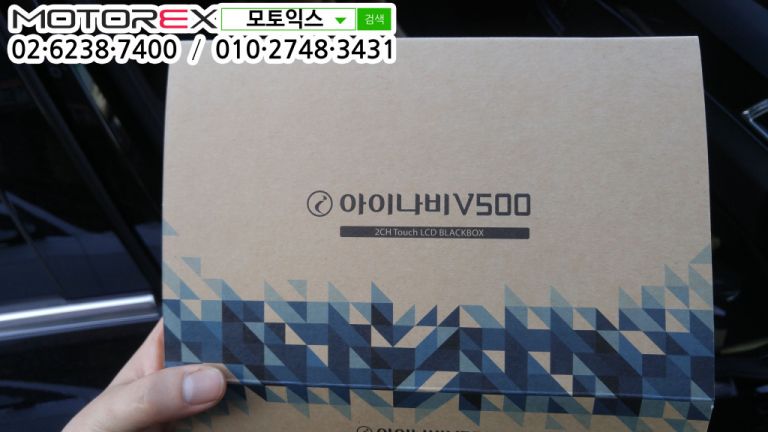 벤츠 E클래스 [아이나비 V500]