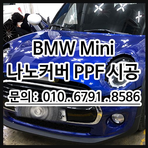 신차 PPF 전체시공