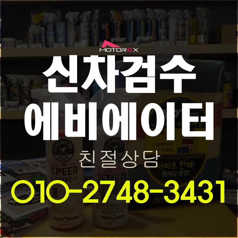 링컨 에비에이터 신차검수