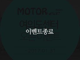 여의도센터 오픈이벤트 실시합니다