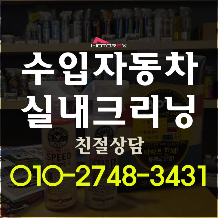 닛산큐브 시트탈거 실내크리닝