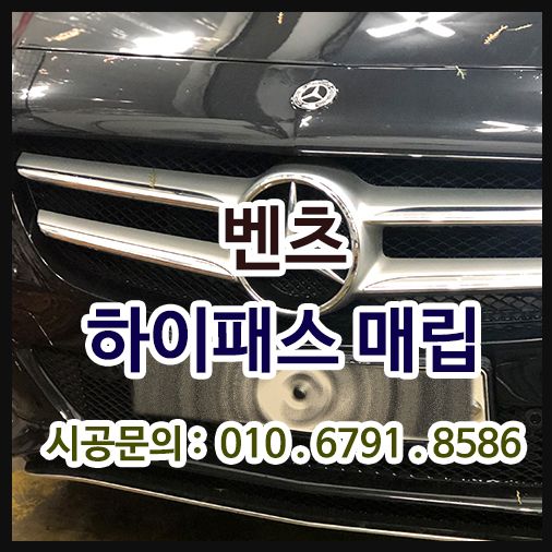 하이패스 매립  SET-350